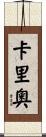 Cario Scroll