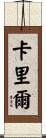 Caryl Scroll