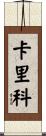 Carrico Scroll