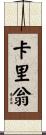 Carrion Scroll