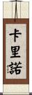 Carino Scroll