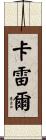 Karel Scroll