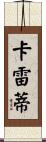 Carretti Scroll