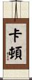 Caton Scroll