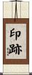 印跡 Scroll