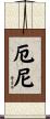 Erny Scroll