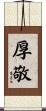 厚敬 Scroll