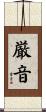 厳音 Scroll