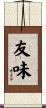 友味 Scroll