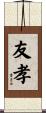 友孝 Scroll