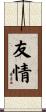 Friendship Scroll