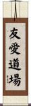 Friendship Dojo Scroll