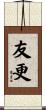 友更 Scroll