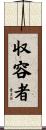 収容者 Scroll