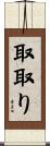 取取り Scroll