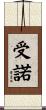 Acceptance Scroll