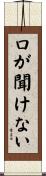 口が聞けない Scroll