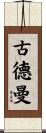 Goodman Scroll