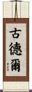 Goodell Scroll