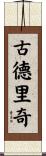 Goodrich Scroll
