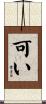 可い Scroll