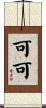 Koko Scroll