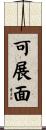 可展面 Scroll