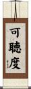 可聴度 Scroll