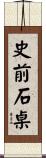 史前石桌 Scroll