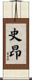 Shion Scroll