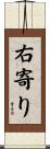 右寄り Scroll