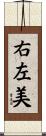 右左美 Scroll