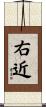 右近 Scroll