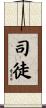 Stu Scroll