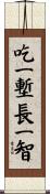 Each Time You Stumble and Fall, You Gain Experience and Wisdom Scroll