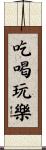 Eat Drink and Be Merry Scroll