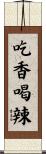 Live Well Scroll