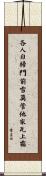 各人自掃門前雪，莫管他家瓦上霜 Scroll