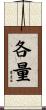 各量 Scroll