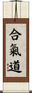 Hapkido Scroll