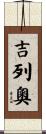 Gilleo Scroll