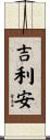 Kilian Scroll