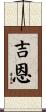Gihen Scroll