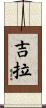 Kira Scroll