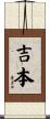 Gibon Scroll