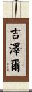 Jizelle Scroll
