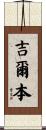 Gilbon Scroll