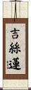 Ghislaine Scroll