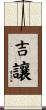 Gian Scroll