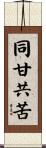 Through the Ups and Downs of Life Scroll